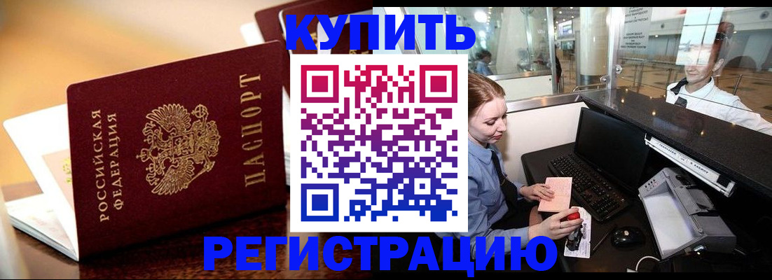 найти адрес прописки в Белово